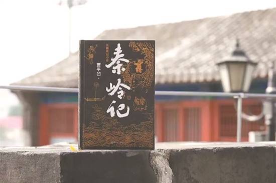 秦嶺四寶訪長安，文創廣播劇雙輝映